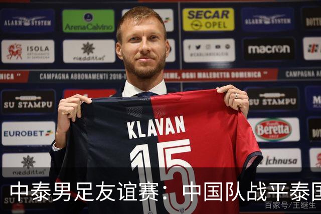 中泰男足友谊赛：中国队战平泰国队